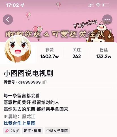 小图图说电视剧4个月100W粉丝：影视动漫解说类文案从0到1创作流程教学|小鸡网赚博客