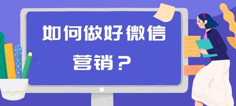 商梦学院–同时操作10个微信，布局卖货成交系统，微信10大获客渠道|小鸡网赚博客