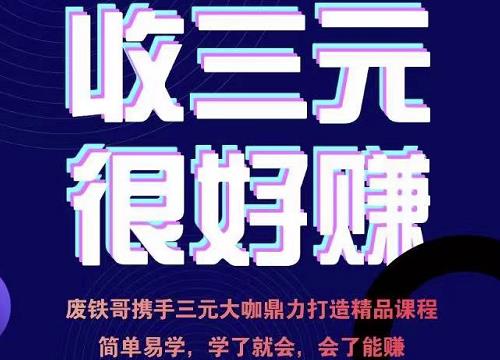 废铁哥·汽车三元催化再生项目技术指导，简单易学，学了就会，会了能赚|小鸡网赚博客