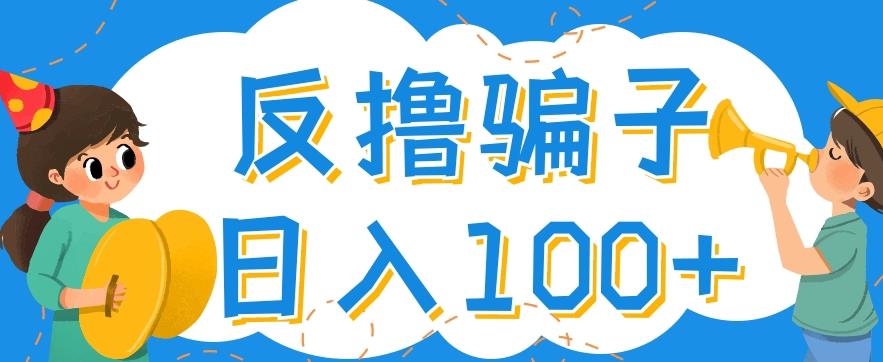 最新反撸pz玩法，轻松日入100+【找pz方法+撸pz方法】|小鸡网赚博客