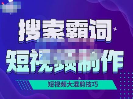 短视频玩法大解析，短视频运营赚钱新思路，手把手教你做短视频【PETER最新更新中】|小鸡网赚博客