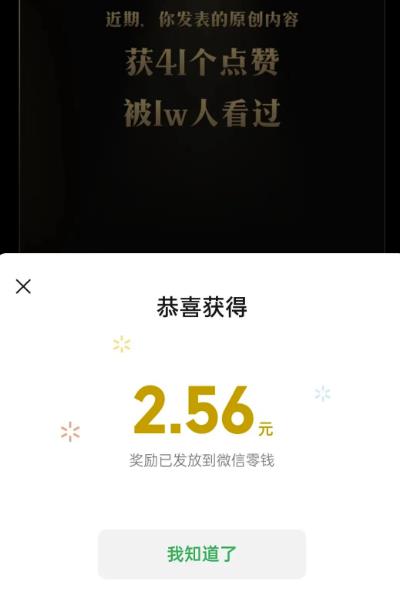 很惊喜，打个王者荣耀还能赚点零花钱！万播2到20元，秒到！|小鸡网赚博客