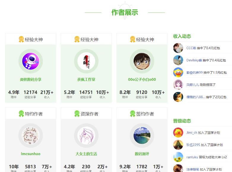 百度新回享计划副业思路，利用业余时间日入200+，玩法分享给你|小鸡网赚博客