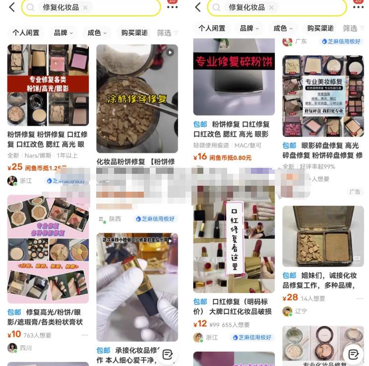 冷门化妆品修复项目副业思路，轻松实现月入过万+，玩法无私分享给你！|小鸡网赚博客