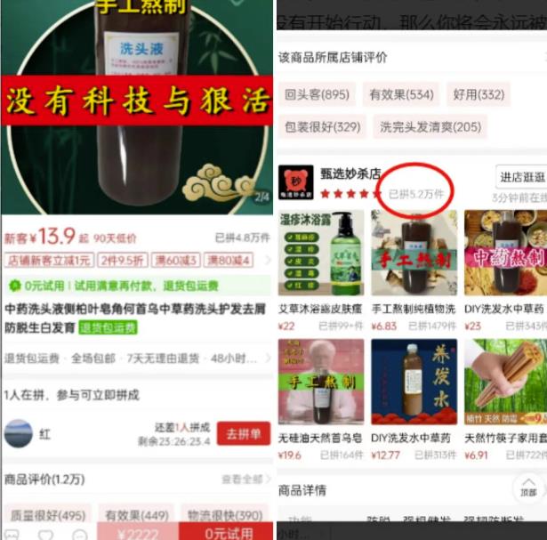 中药熬成洗发水副业项目思路，月销量过万附赠配方，玩法无私分享给你|小鸡网赚博客