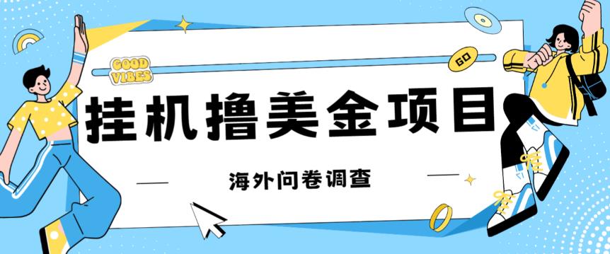 最新挂机撸美金礼品卡项目，可批量操作，单机器200+【入坑思路+详细教程】|小鸡网赚博客