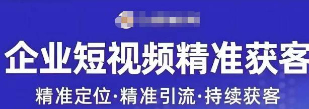 许茹冰·短视频运营精准获客，​专为企业打造短视频自媒体账号|小鸡网赚博客