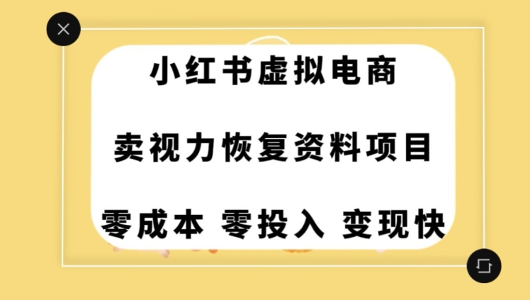 0成本0门槛的暴利项目，可以长期操作，一部手机就能在家赚米【揭秘】|小鸡网赚博客