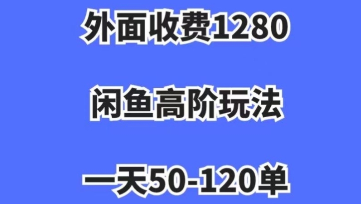 蓝海项目，闲鱼虚拟项目，纯搬运一个月挣了3W，单号月入5000起步【揭秘】|小鸡网赚博客