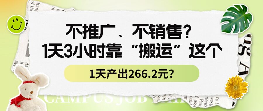 包工头i系列课程之第103：不推广、不销售1天操作10分钟，收益100+？|小鸡网赚博客