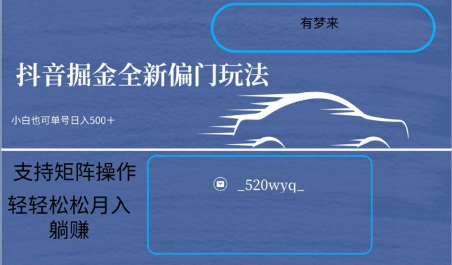 全新抖音倔金项目5.0，小白在家即可轻松操作，单号日入500+支持矩阵操作|小鸡网赚博客