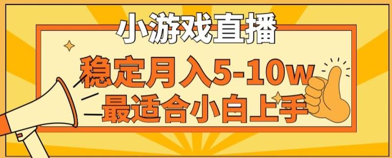 寒假新风口玩就挺秃然的月入5-10w，单日收益3000+，每天只需1小时，最适合小白上手，保姆式教学【揭秘】|小鸡网赚博客