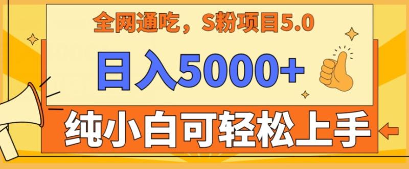 男粉项目5.0，最新野路子，纯小白可操作，有手就行，无脑照抄，纯保姆教学【揭秘】|小鸡网赚博客