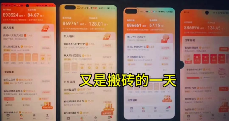 懒人福利！1台手机单天30+净收，全自动挂机，0基础可上手！|小鸡网赚博客