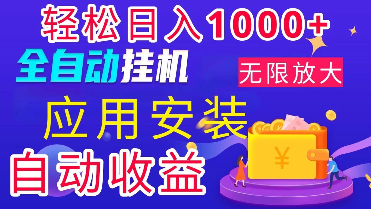 （11984期）全网最新首码电脑挂机搬砖，绿色长期稳定项目，轻松日入1000+|小鸡网赚博客