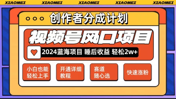 【老人言赛道领域】视频号最新爆火赛道，0粉新号条条过原创热门，小白轻松易上手|小鸡网赚博客