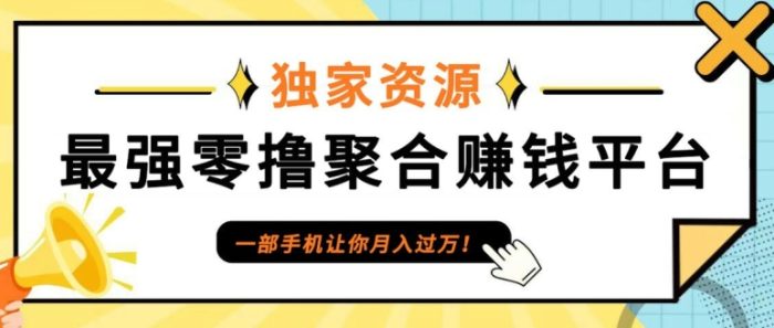 0撸首码，单日单机100+，APP应用市场下载冲量，可每日重复!|小鸡网赚博客