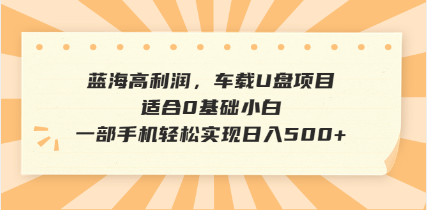 （14403期）抖音音乐号全新玩法，一单利润可高达600%，轻轻松松日入500+，简单易上…|小鸡网赚博客