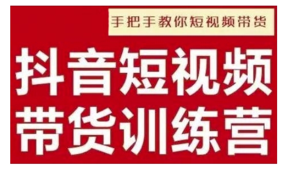 抖音短视频男装原创带货，实现从0到1的突破，打造属于自己的爆款账号|小鸡网赚博客