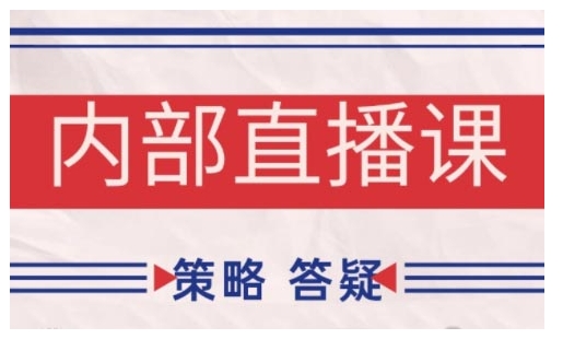 鹿鼎山系列内部课程(更新2025年1月)专注缠论教学，行情分析、学习答疑、机会提示、实操讲解|小鸡网赚博客