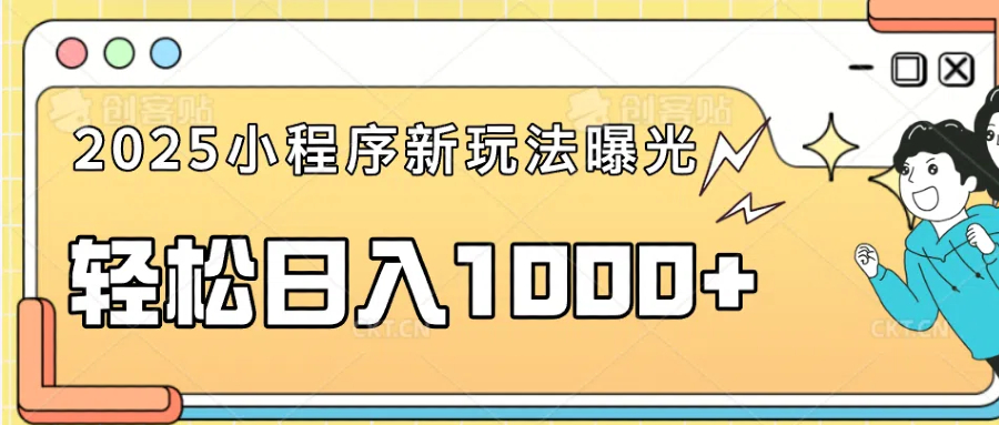 （14042期）一部手机即可操作，每天抽出1个小时间轻松日入1000+|小鸡网赚博客