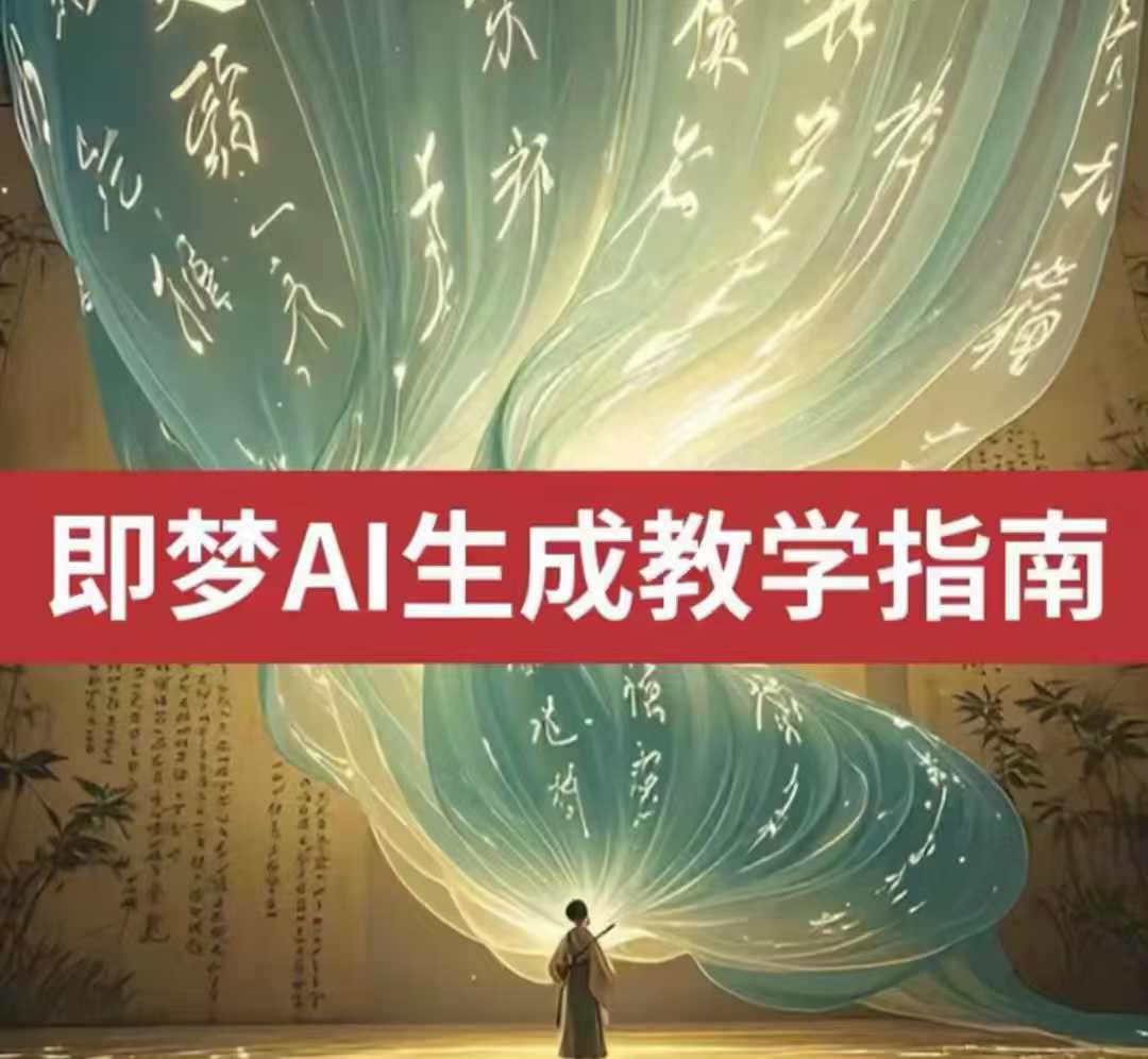 2025即梦ai生成视频教程，一学就会国内免费文字生成视频图片生成视频|小鸡网赚博客