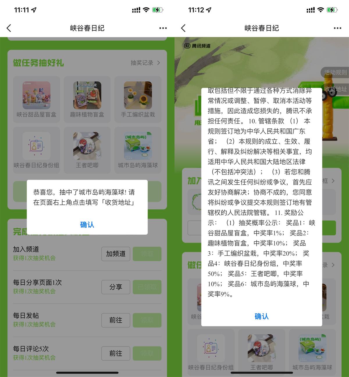 王者荣耀峡谷春日纪抽实物等|小鸡网赚博客