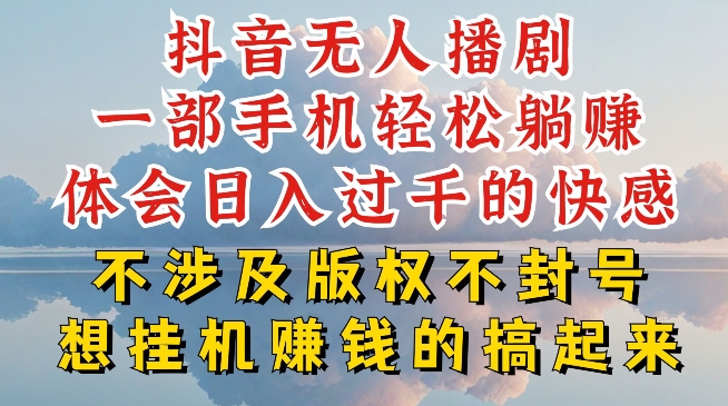 抖音无人直播我到底是如何做到不封号的，为什么你天天封号，我日入过千，一起来看|小鸡网赚博客