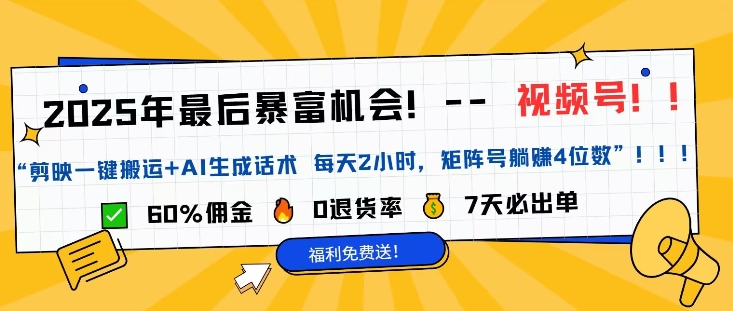 视频号带货风口项目，中老年赛道，0粉丝也能爆单|小鸡网赚博客