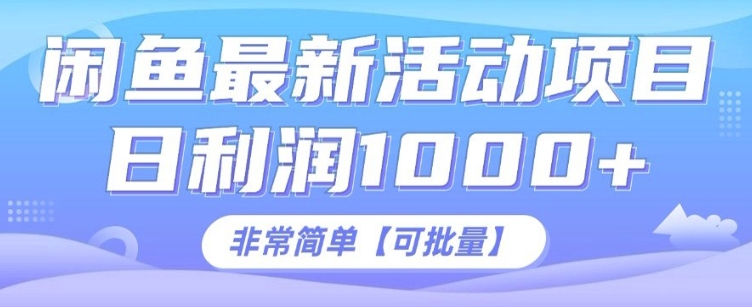 闲鱼最新打印机玩法，日利润1K+，非常简单可复制|小鸡网赚博客