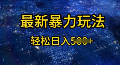 2025傻瓜式挣钱方法，提供账号即可，团队全程操盘，单日稳定变现5张【揭秘】|小鸡网赚博客