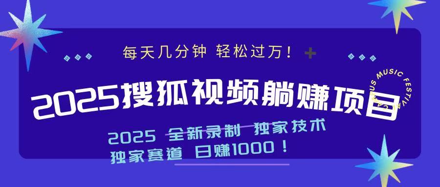 （14049期）2025最新看视频躺赚项目：每天几分钟，轻松月入过万|小鸡网赚博客