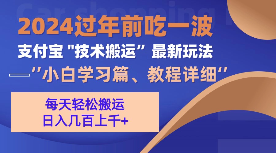 （13556期）支付宝分成搬运（过年前赶上一波红利期）|小鸡网赚博客