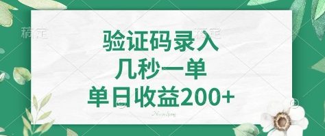 看图识字，5秒一单，单日收益轻松400+【揭秘】|小鸡网赚博客