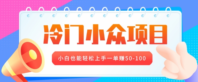 冷门小众项目，营业执照年审，小白也能轻松上手一单挣50-100|小鸡网赚博客